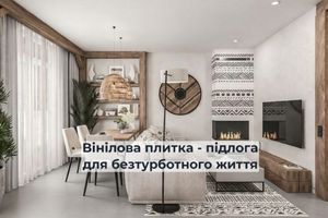 Виниловая плитка &mdash; пол для беззаботной жизни фото
