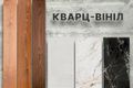 Кварц-вінілова підлога: ціна, характеристики, дизайн та довговічність фото