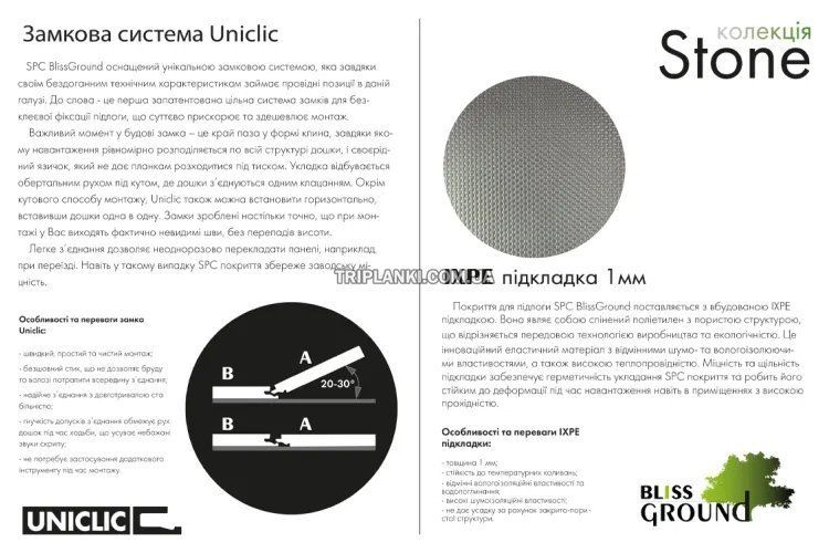 Кварц Вінілова підлога SPC ламінат BlissGround Stone Concrete light
