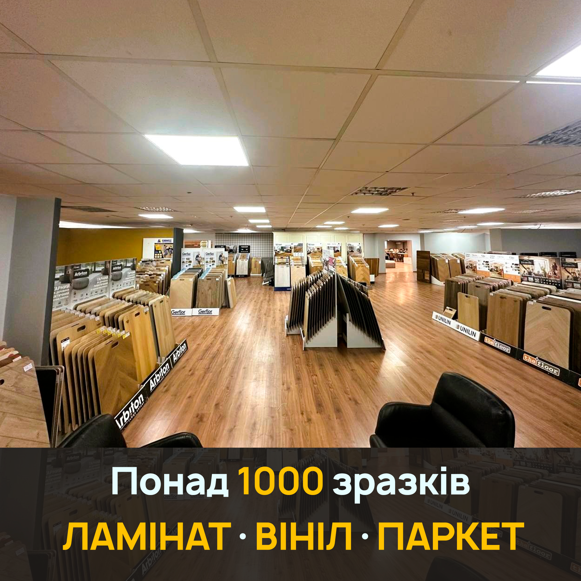 Новий Шоурум TriPlanki