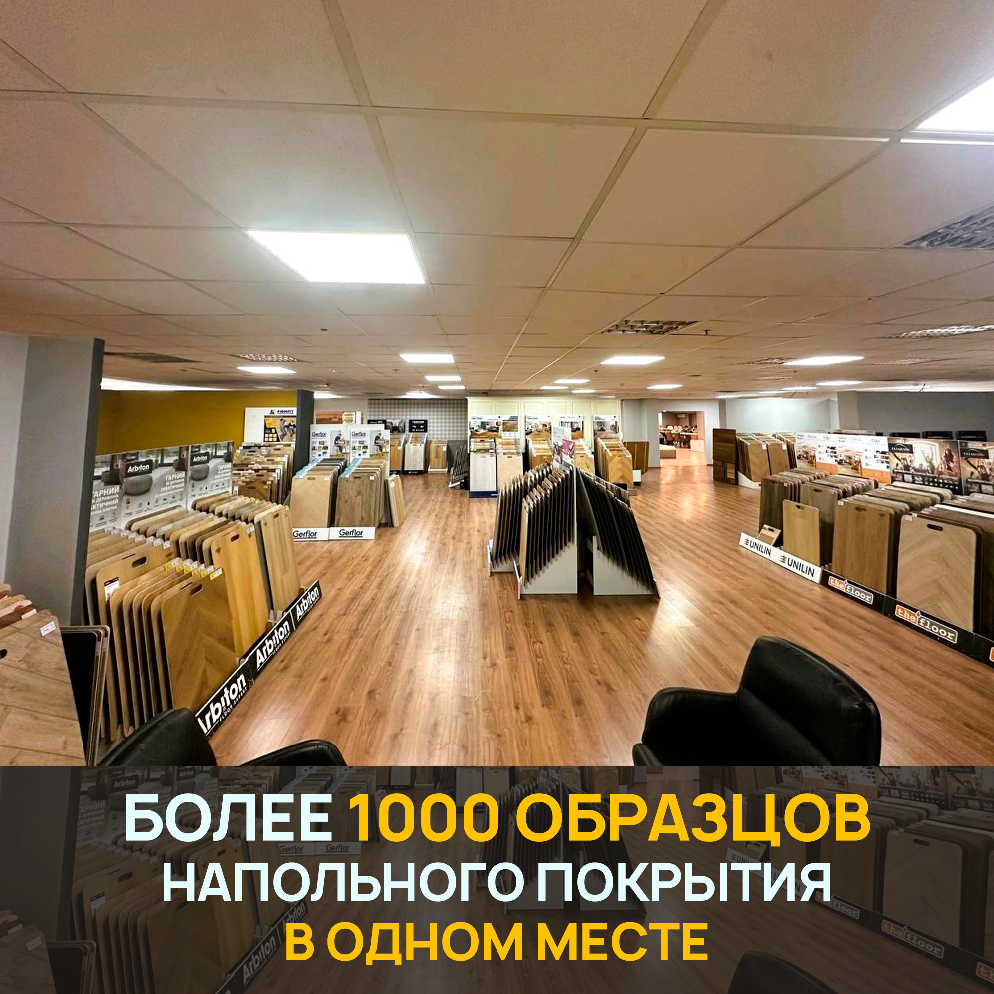 Новый Шоурум TriPlanki