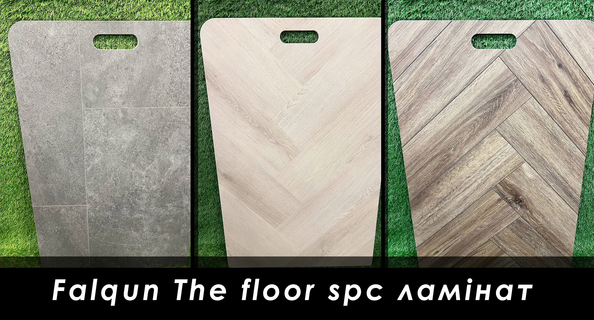 spc ламінат фалькон the floor