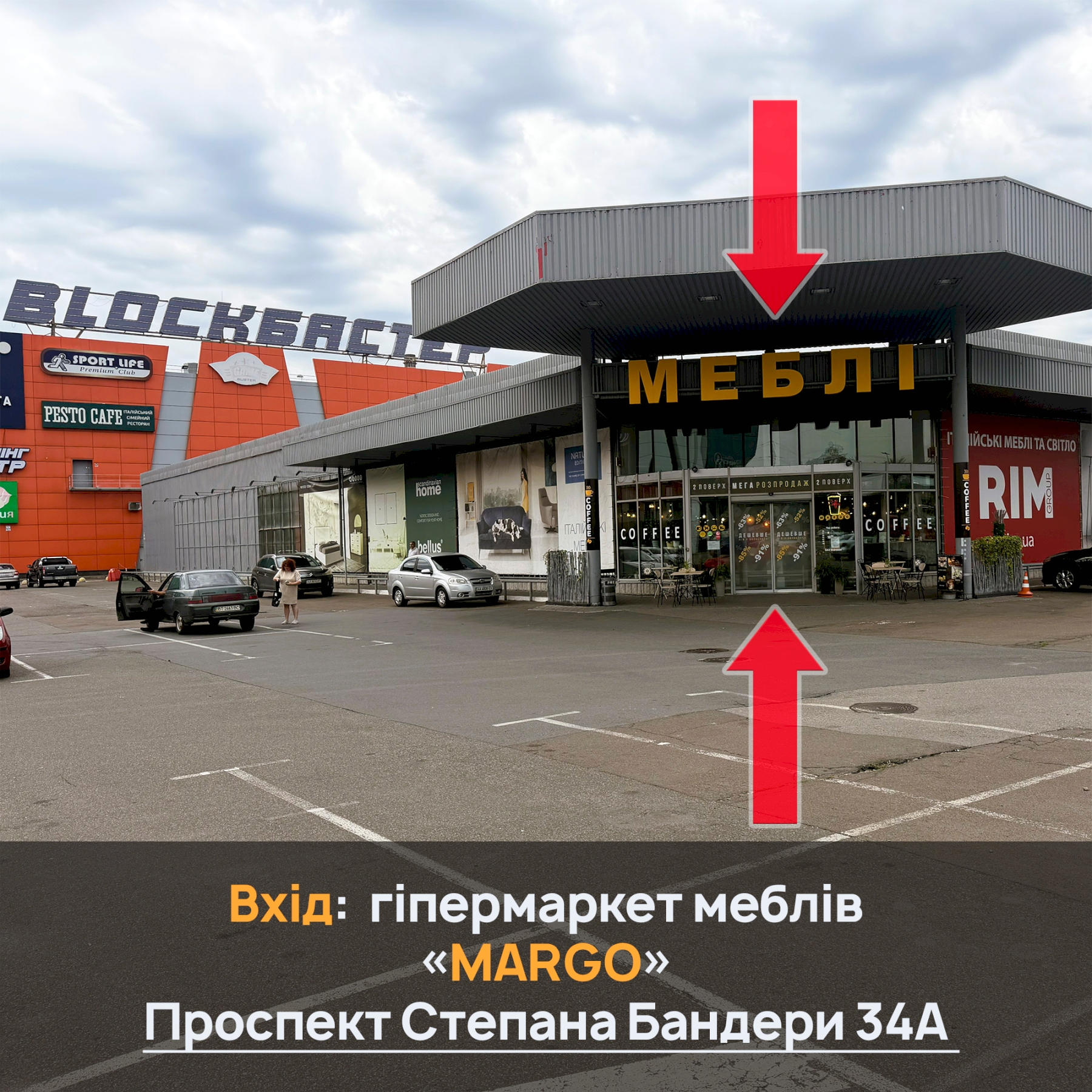 Вхід до магазину TriPlanki в місті Київ