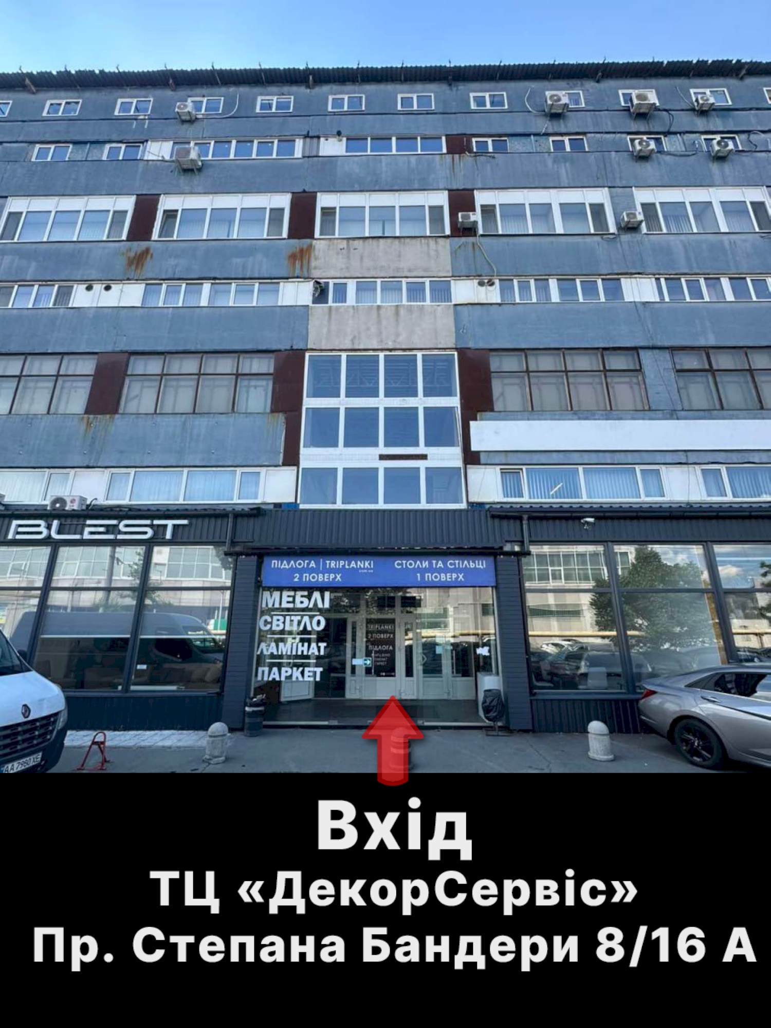 Магазин TriPlanki, Київ - вхід
