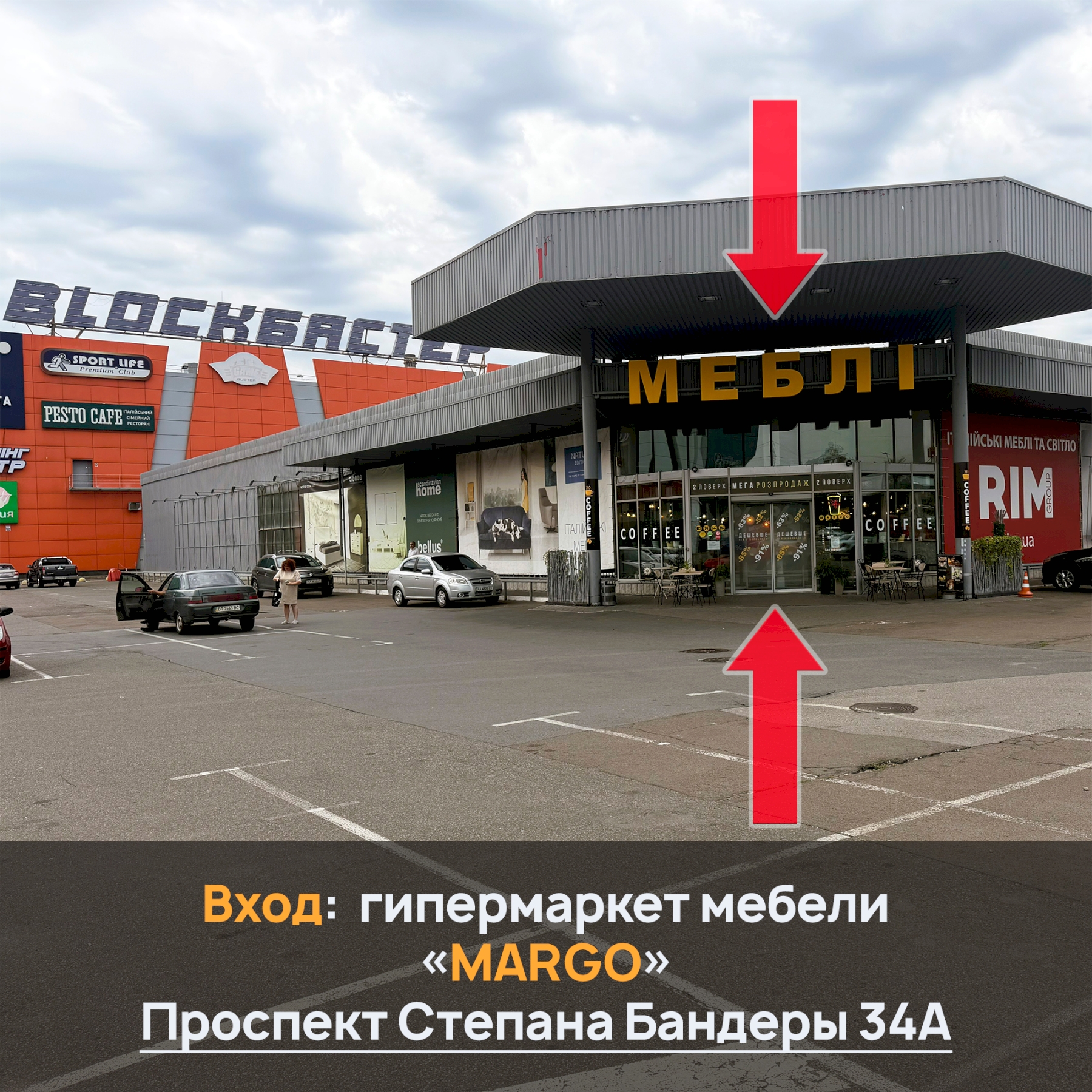 Вход в магазин TriPlanki в Киеве